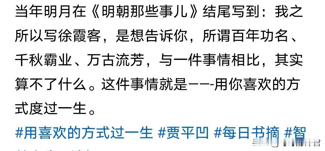 大家发现了吗
当年明月并不懂
霸业与用自己喜欢的方式过一生的关系
所有霸凌者都是