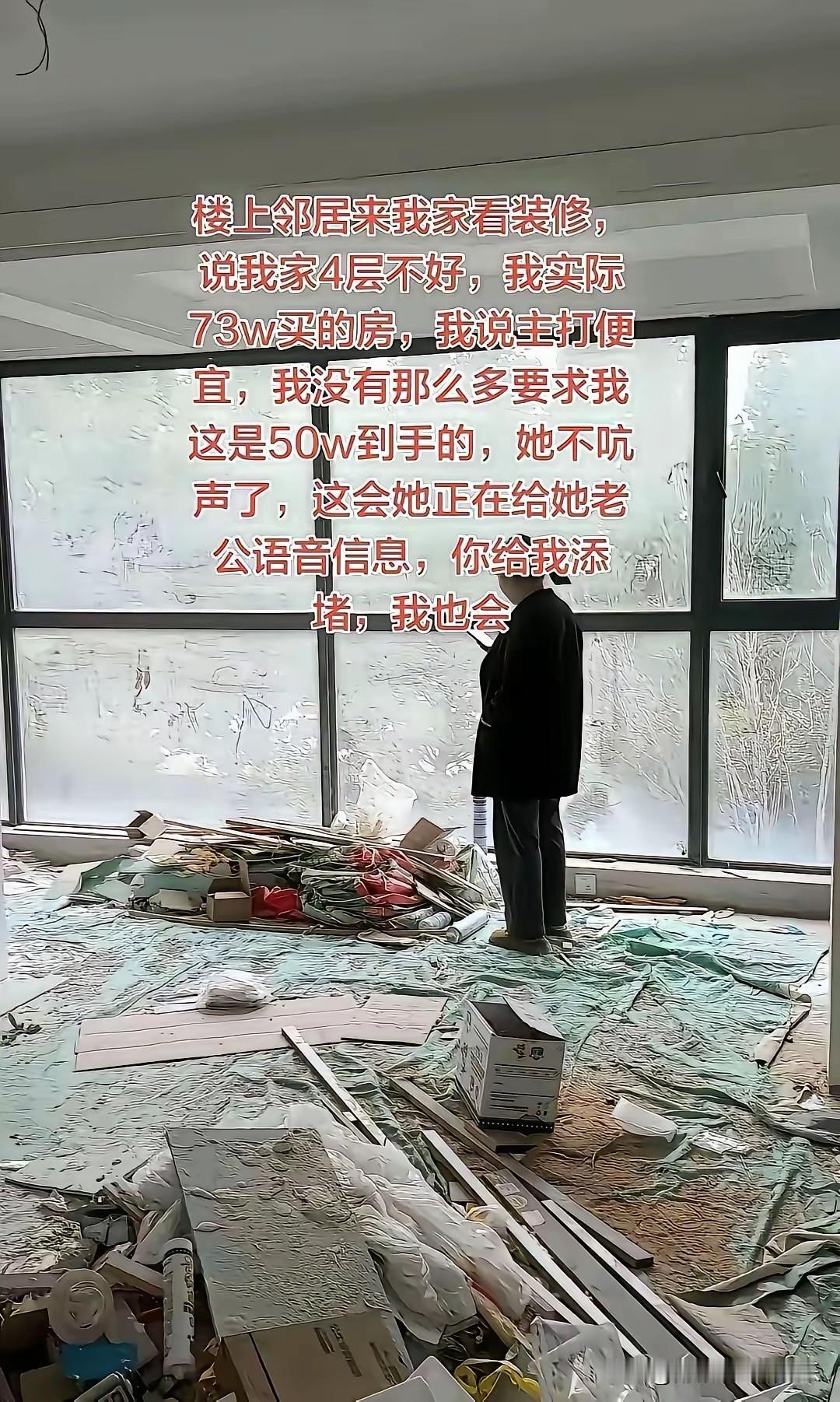 我敢打赌，邻居回到家估计要跟老公打起来了！[捂脸][捂脸][捂脸]