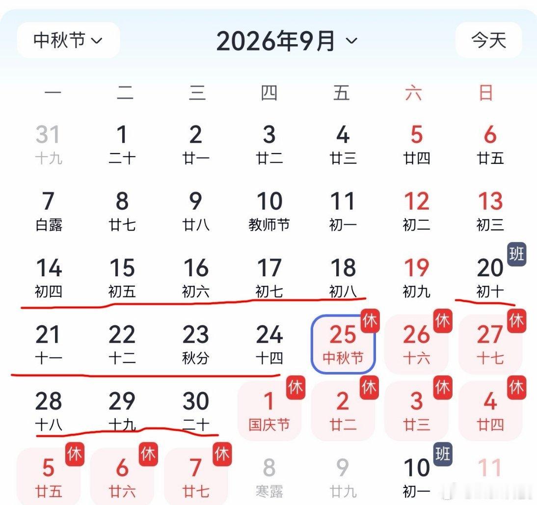 国庆假期上3休7上3暑假还没过完呢！咋就看上国庆了不过好像就下个月了哈杭州附近有