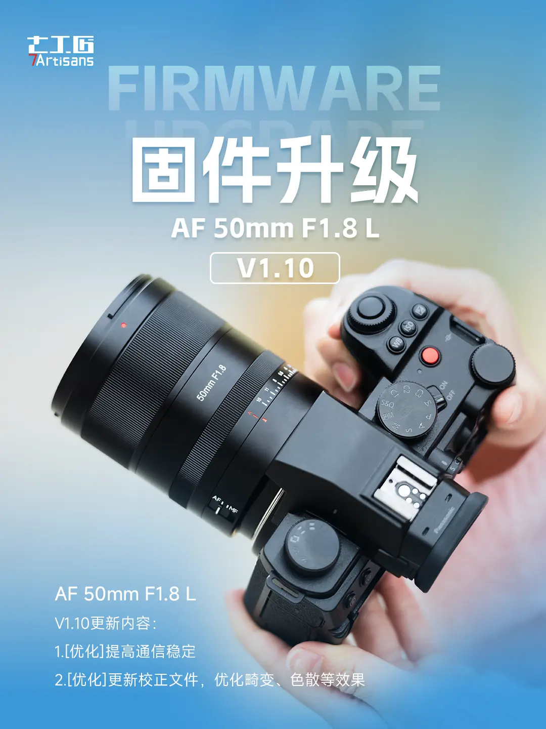 【固 件 升 级】。七工匠AF 50mm F1.8/AF 85mm F...