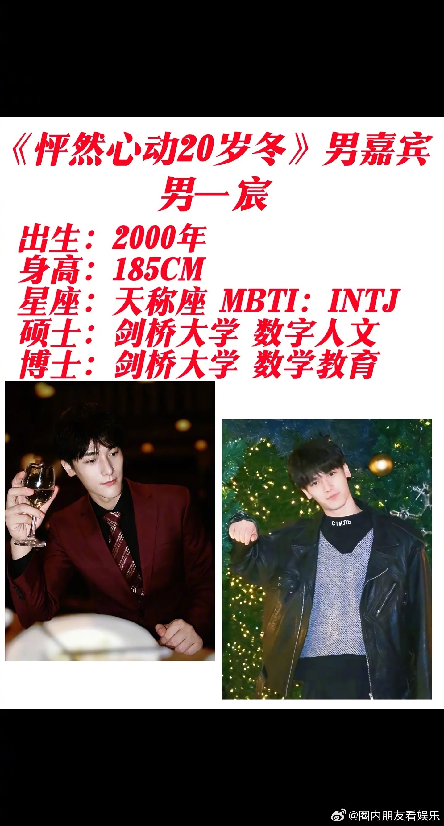 06出生的人都已经上恋综了 《怦然心动》现06年张笑颜，05后扎堆，00年男生成