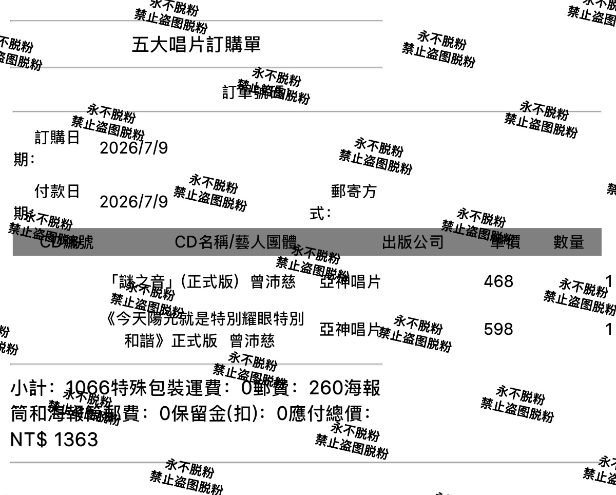 曾沛慈 向全世界安利曾沛慈 从下午到晚上，终于给我mai到小慈的三专和四专了