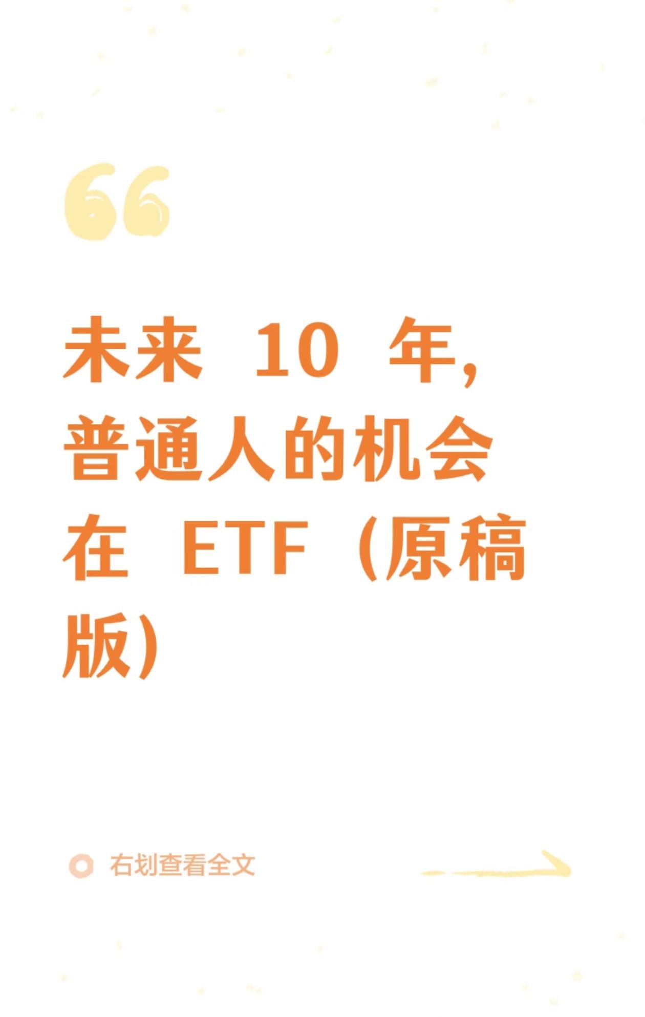 未来十年，普通人最好的投资出路，大概率是ETF🔥
先看当下国内居民资金分布现状