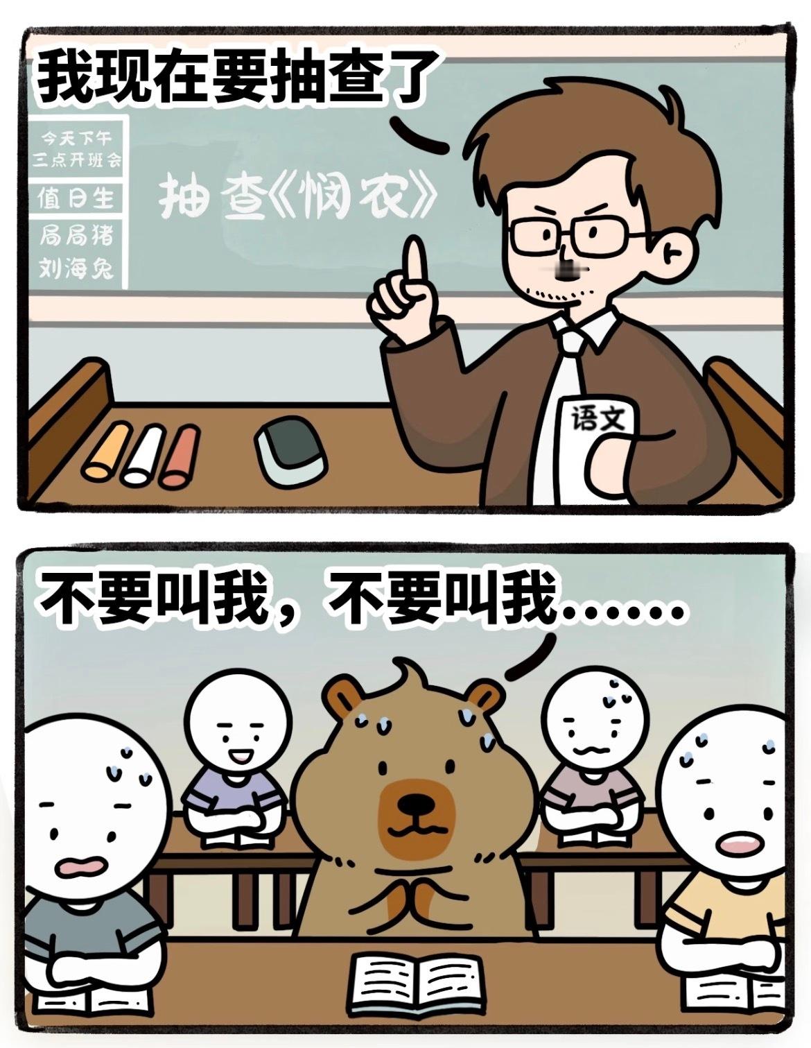 蒋龙杨超越张弛演我被点名我现在还会梦见高考考砸、上课迟到、被老师叫家长感觉这个就