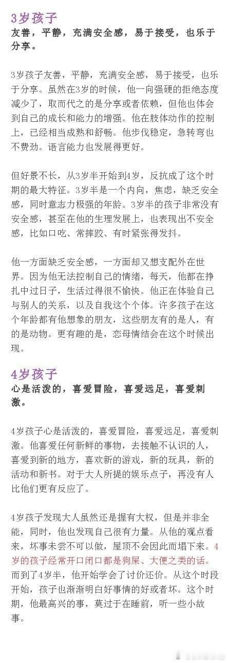 耶鲁大学跟踪研究40年，发现1-14岁孩子的成长密码，帮助父母们更了解自己的孩子