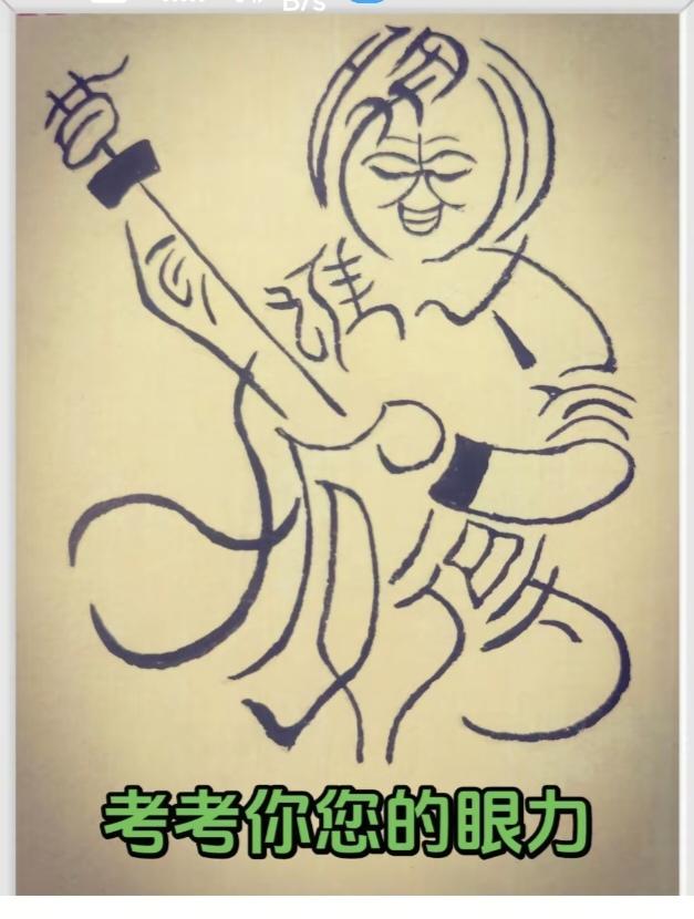 看图猜字。图中画面隐藏两句诗词。你能看出来啥诗词。能看出来的都是高手啊！