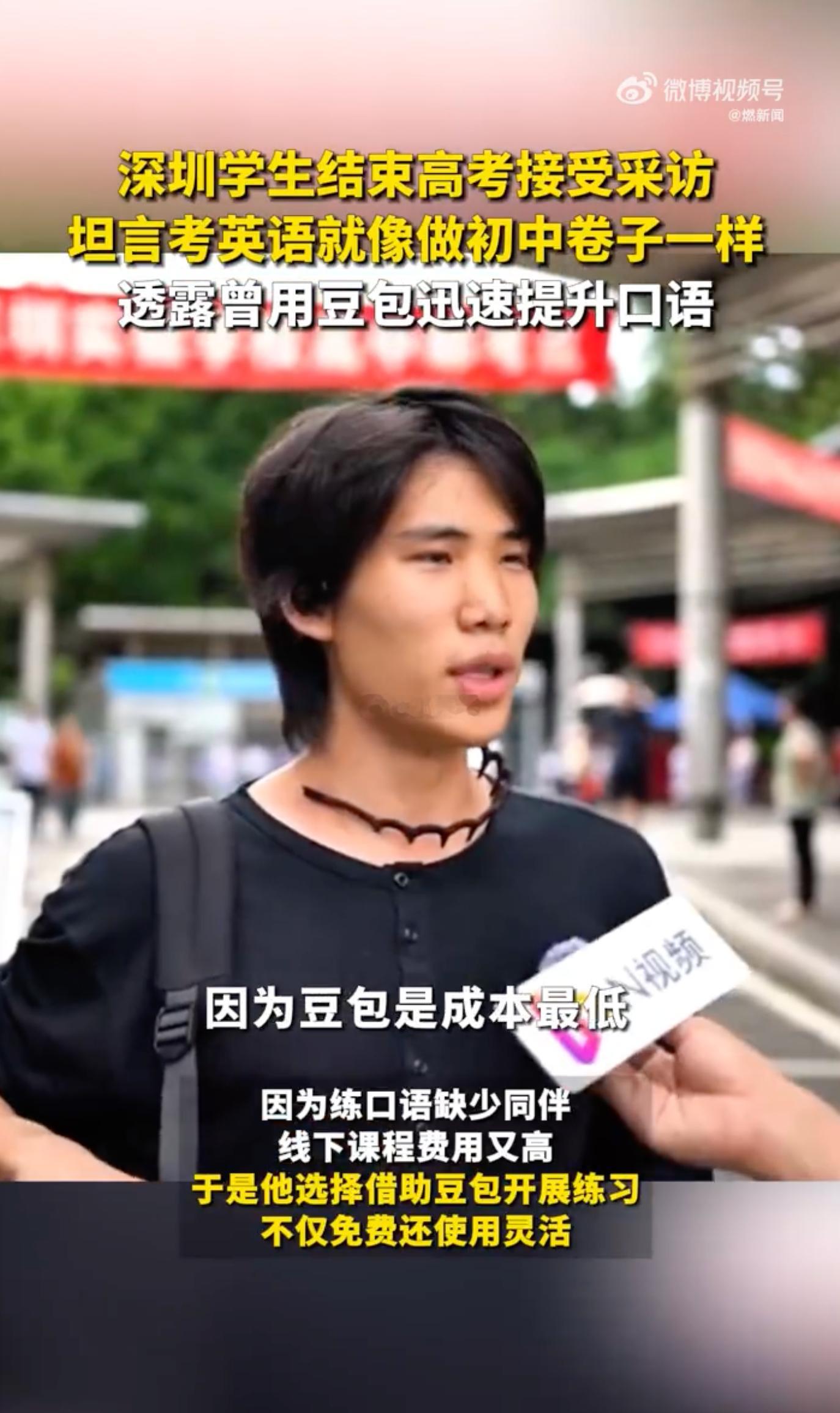 高考生分享用AI练英语心得高考结束考生分享实用学习妙招真心觉得选对学习工具事半功