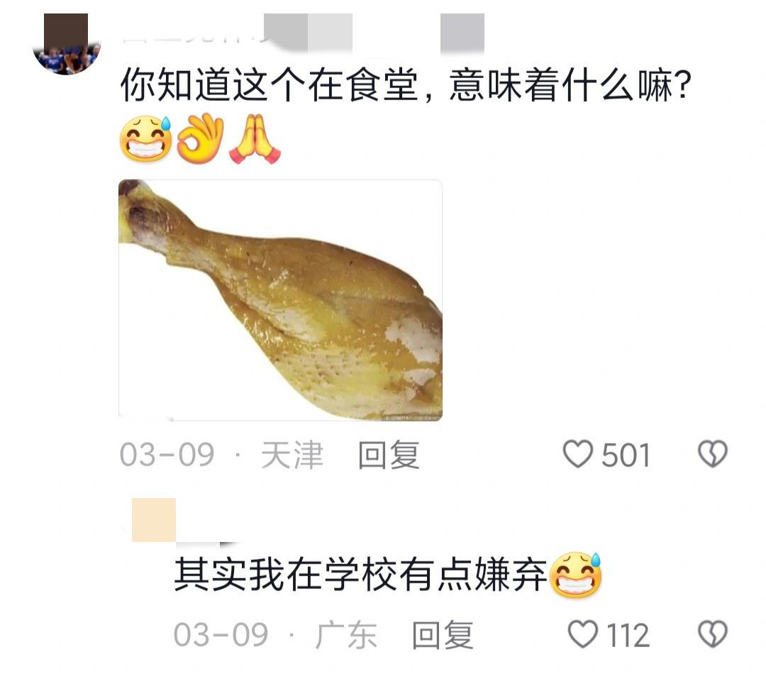 在家是不起眼的，在学校就是国宴 