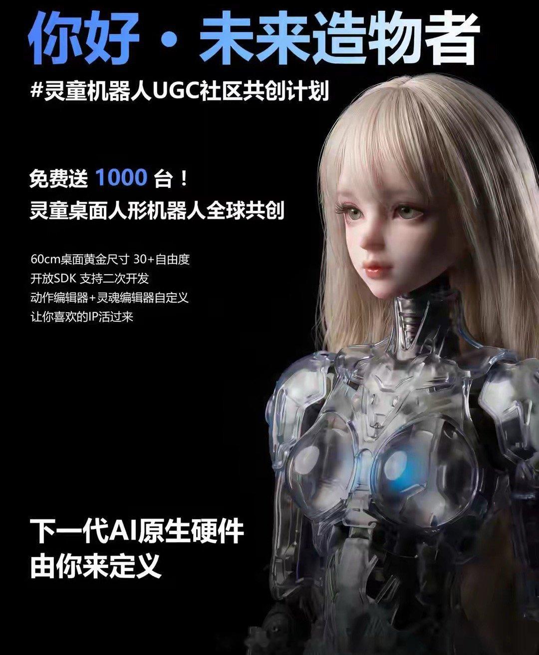 全球首款可DIY个人机器人亮相2026 ChinaJoy现场，全球首款可DIY角