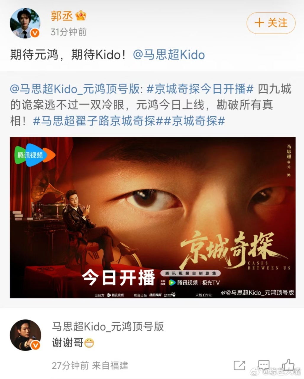 马思超新剧转发区好多人马思超人缘真好纵观当下圈内各类剧集宣发现状，很少能看到这么
