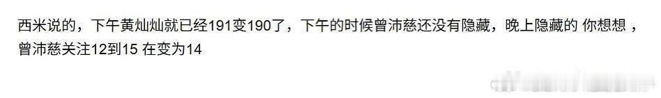 黄灿灿曾沛慈已be？两个人疑似互相取关 