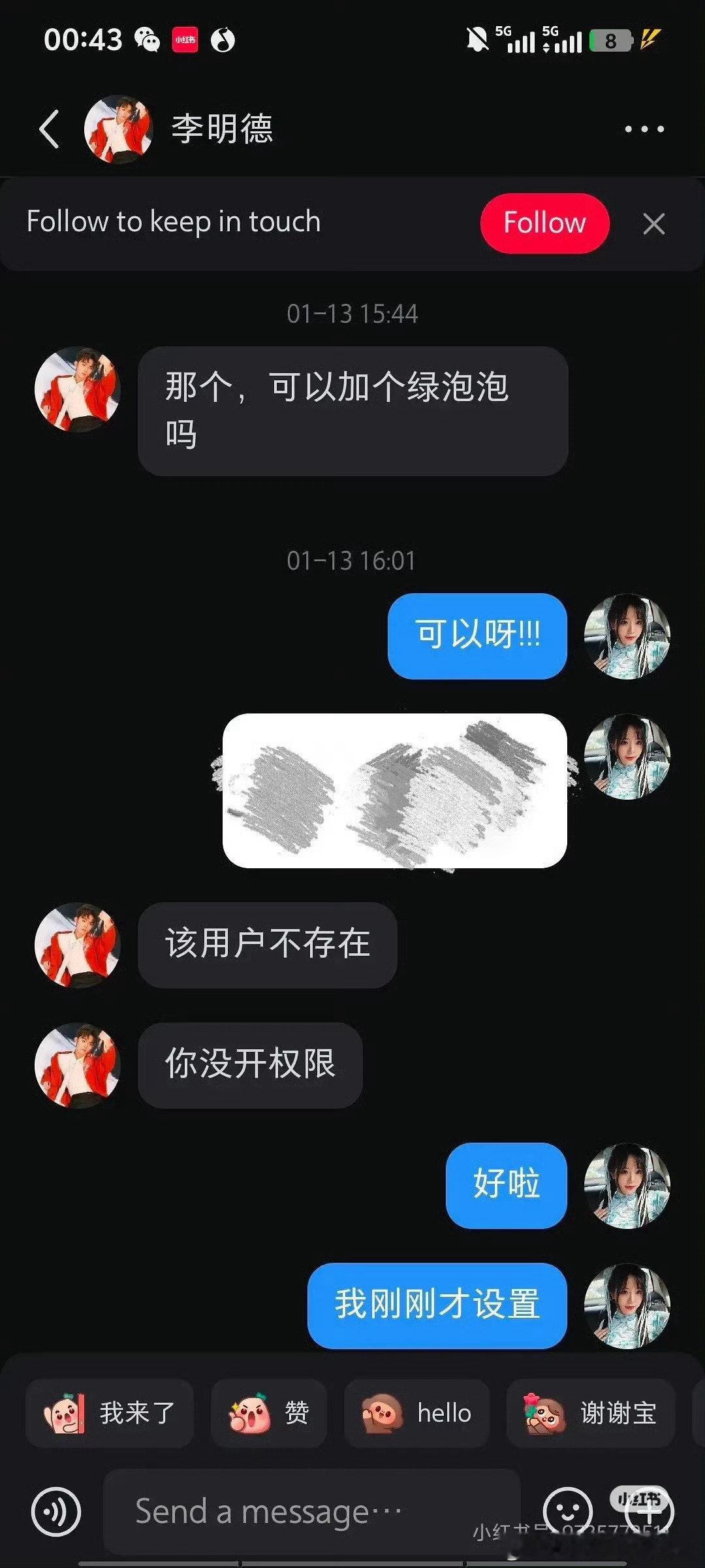 好ex 李明德私联素人还让人家叫老公，让躺在医院的素人半夜五点去找他，素人不去就