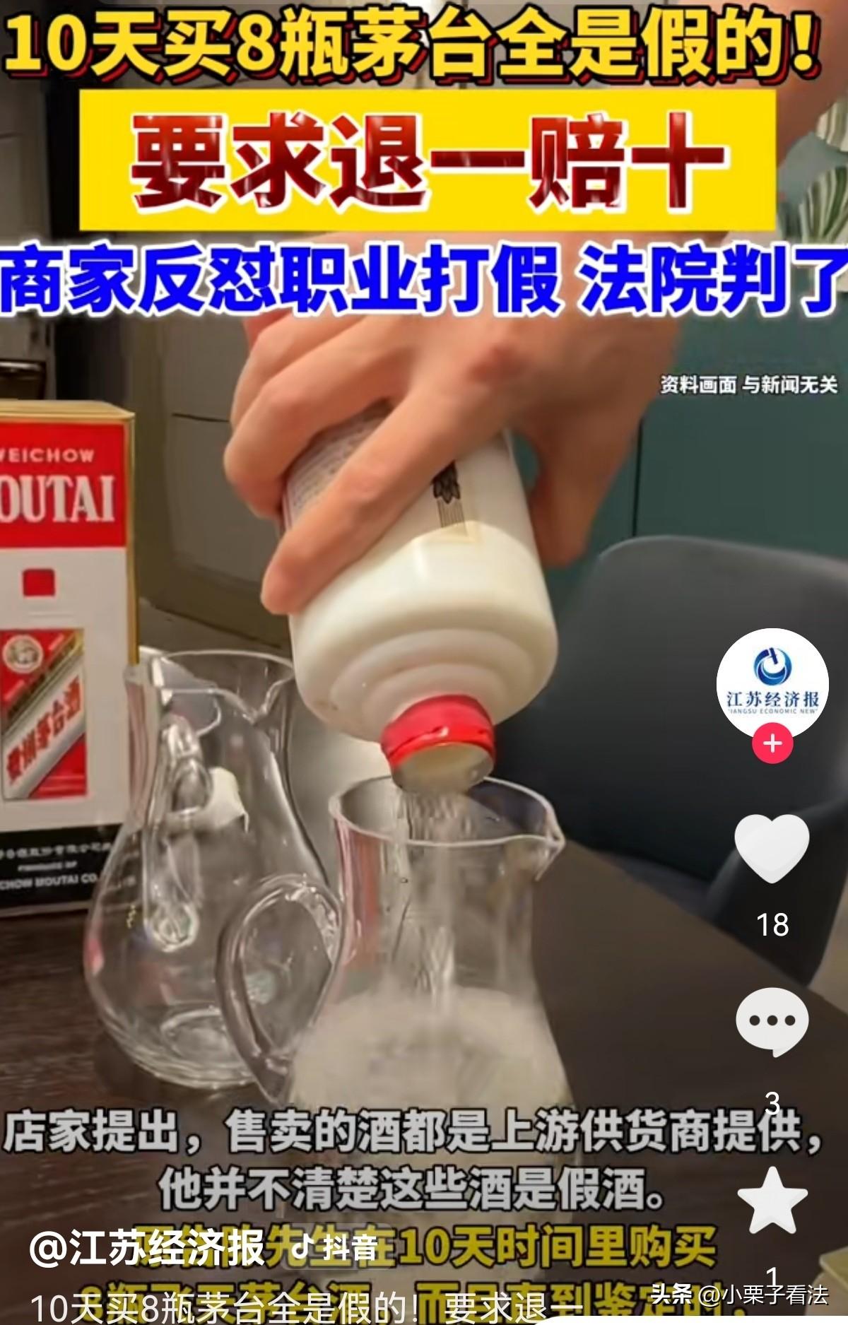 湖南长沙，男子买了2瓶飞天茅台，回家一喝感觉不对劲，他没去退，反而在10天内接着