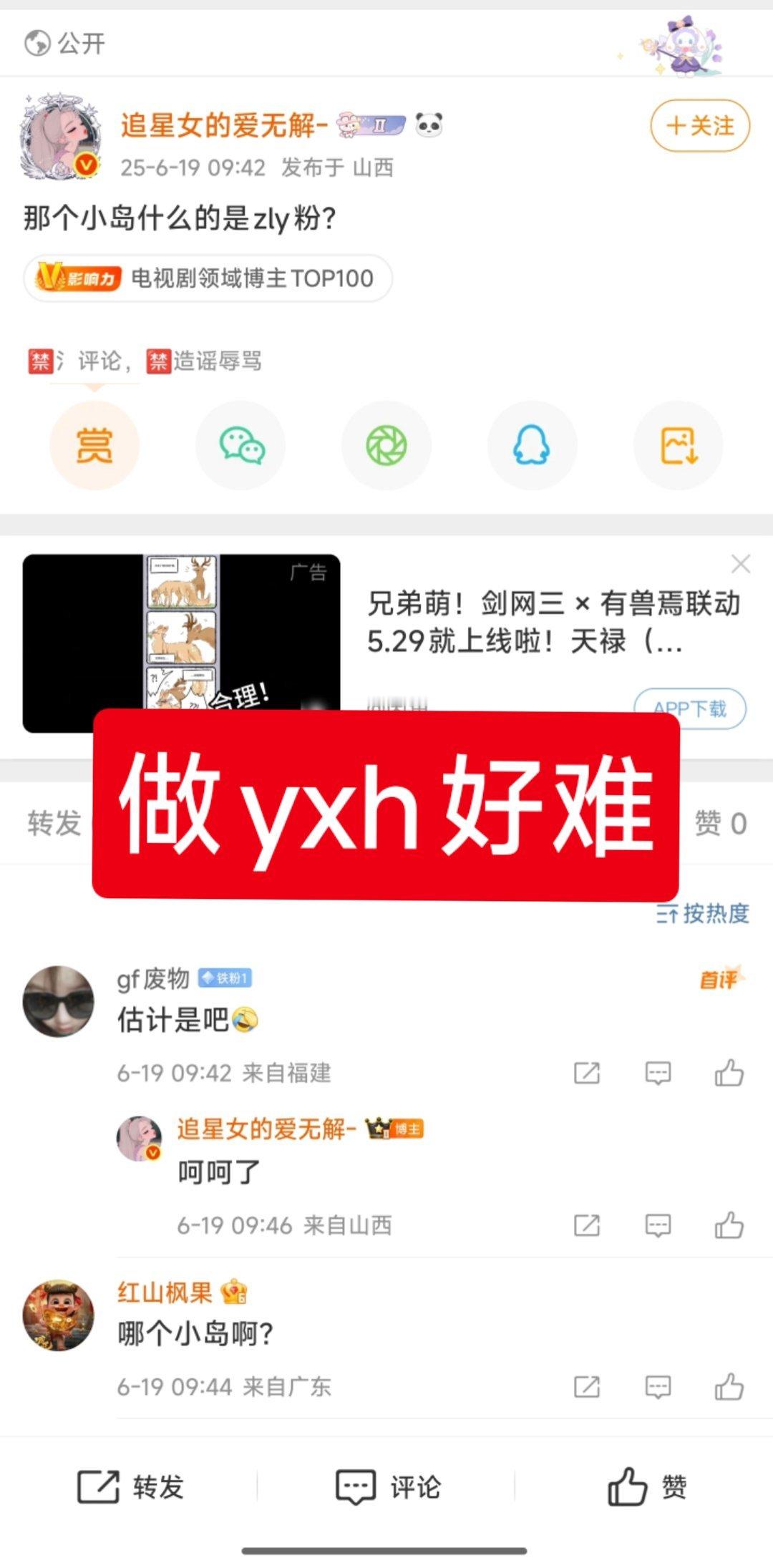 别给我扣粉籍了，我都不知道你是谁，也没见过你的耗子，我还专门找人去打听了一下你。