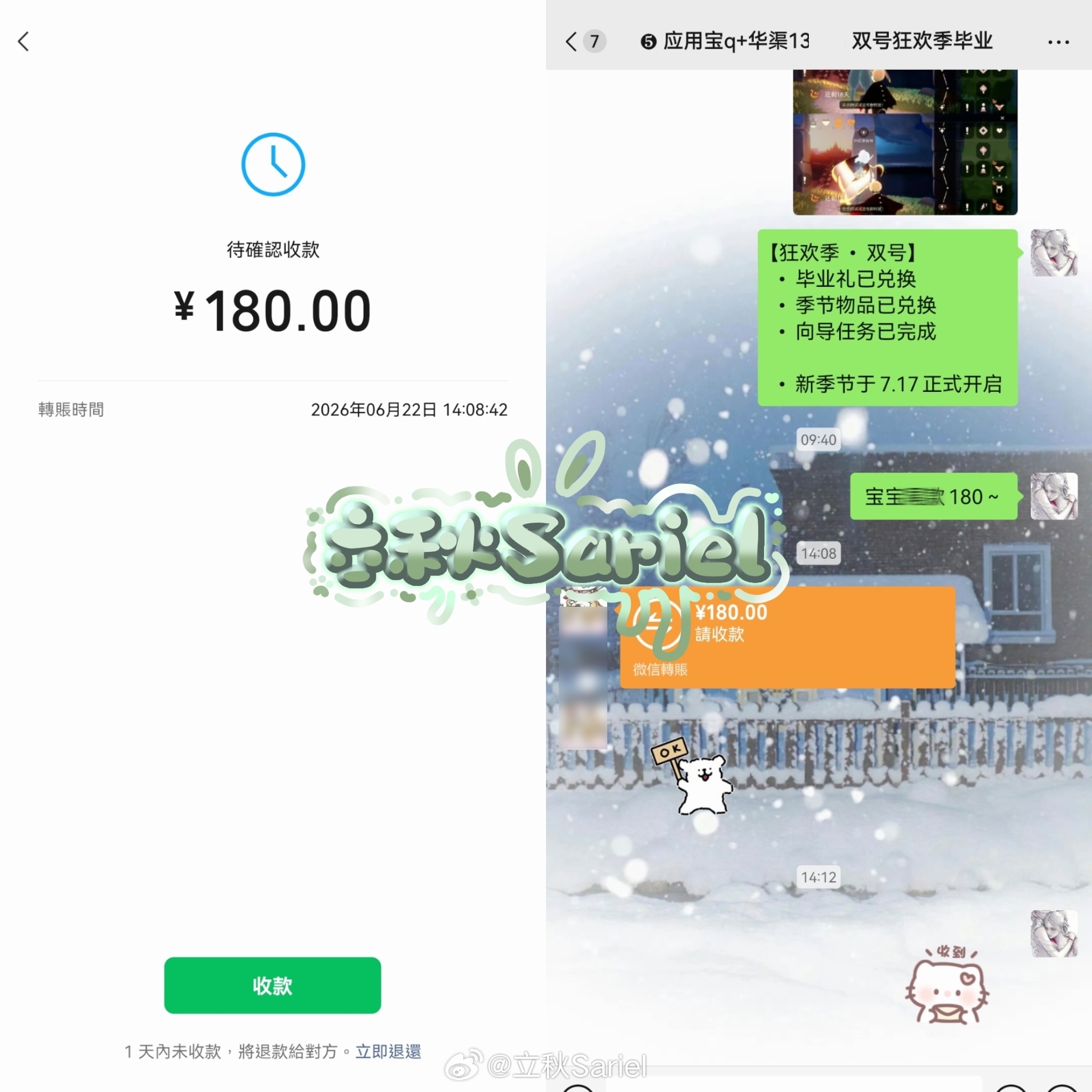 sky光遇黑市 6r  扣8/随意-一些狂欢季尾k～-代跑找我 接新季节预约 