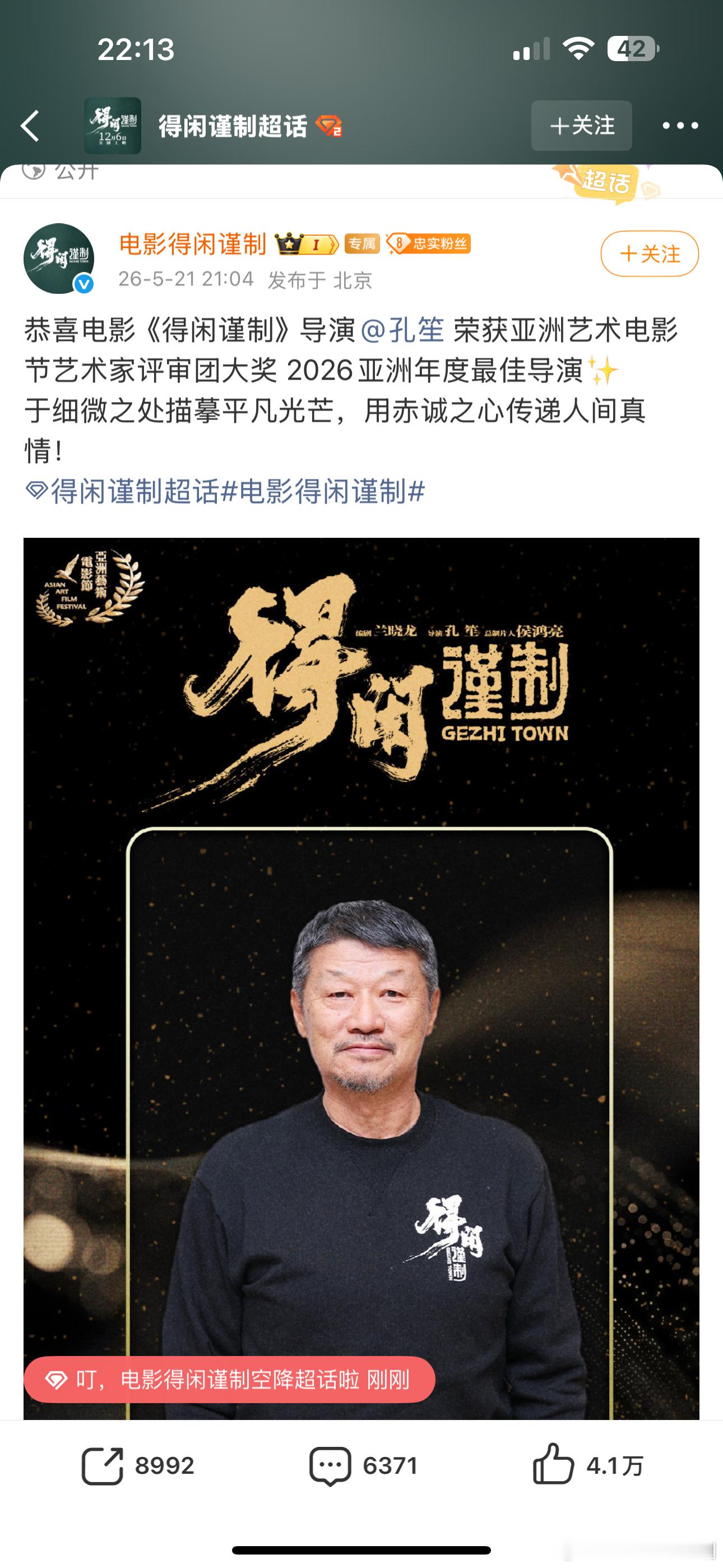 《得闲谨制》了不起了，三奖加冕，横扫最佳导演、最佳编剧、最佳男主肖战亚洲艺术电影
