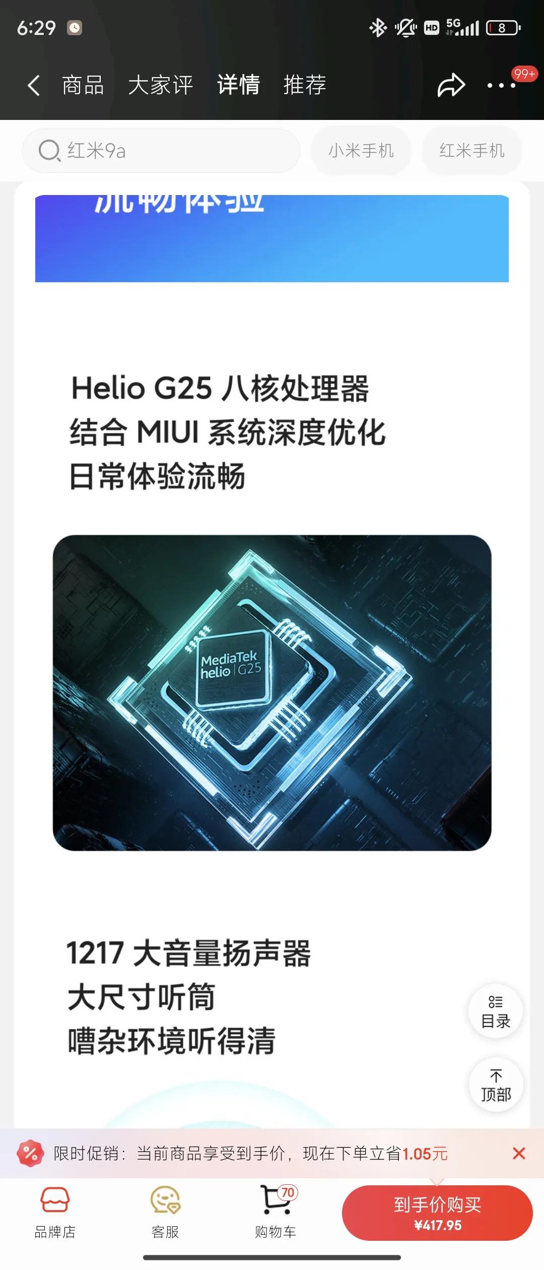先不说其他方面，单就卖手机的信息透明度方面，小米一直以来的表现都很好。

给大家