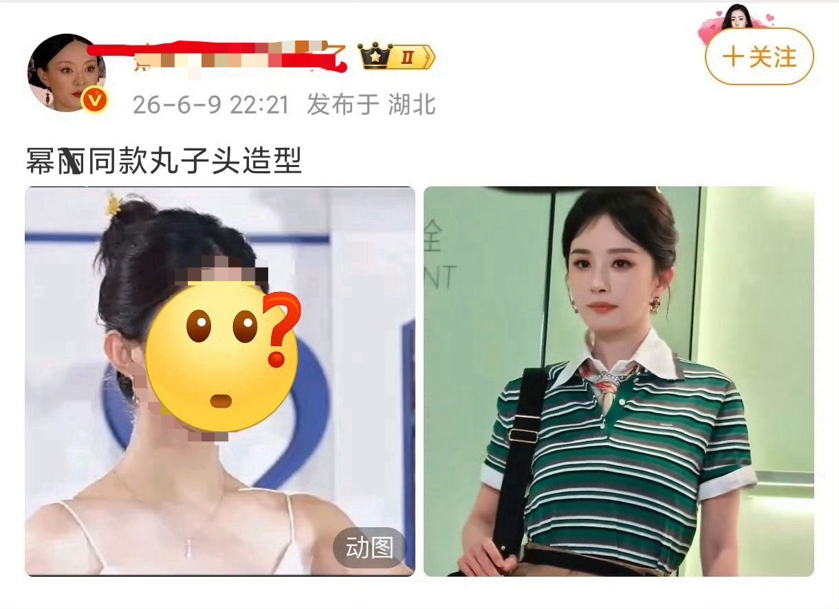 不好意思哈，杨幂是作为双顶奢品牌代言人去参加的这场活动，没有双顶奢代言的就别发这