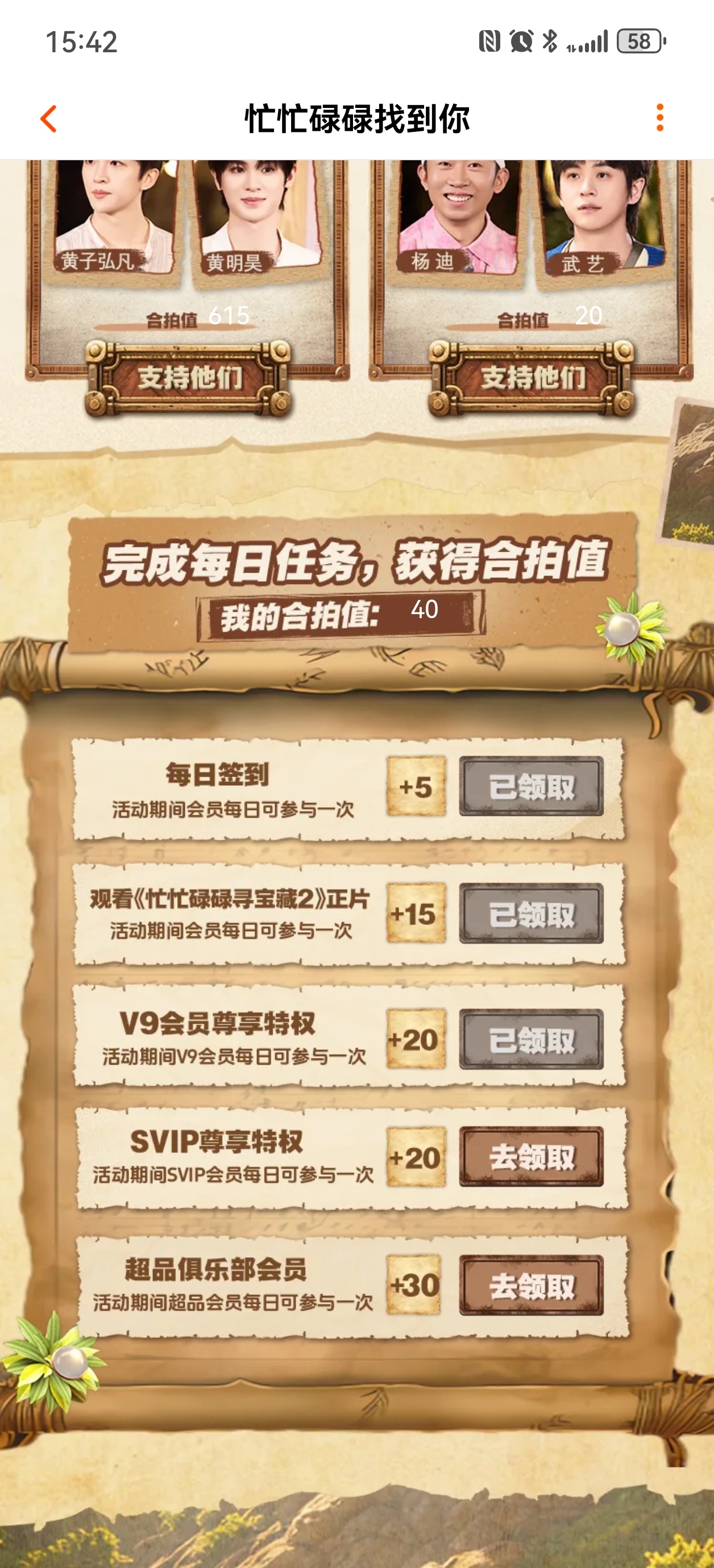 多年不见 归来还是v9会员 底子太厚 