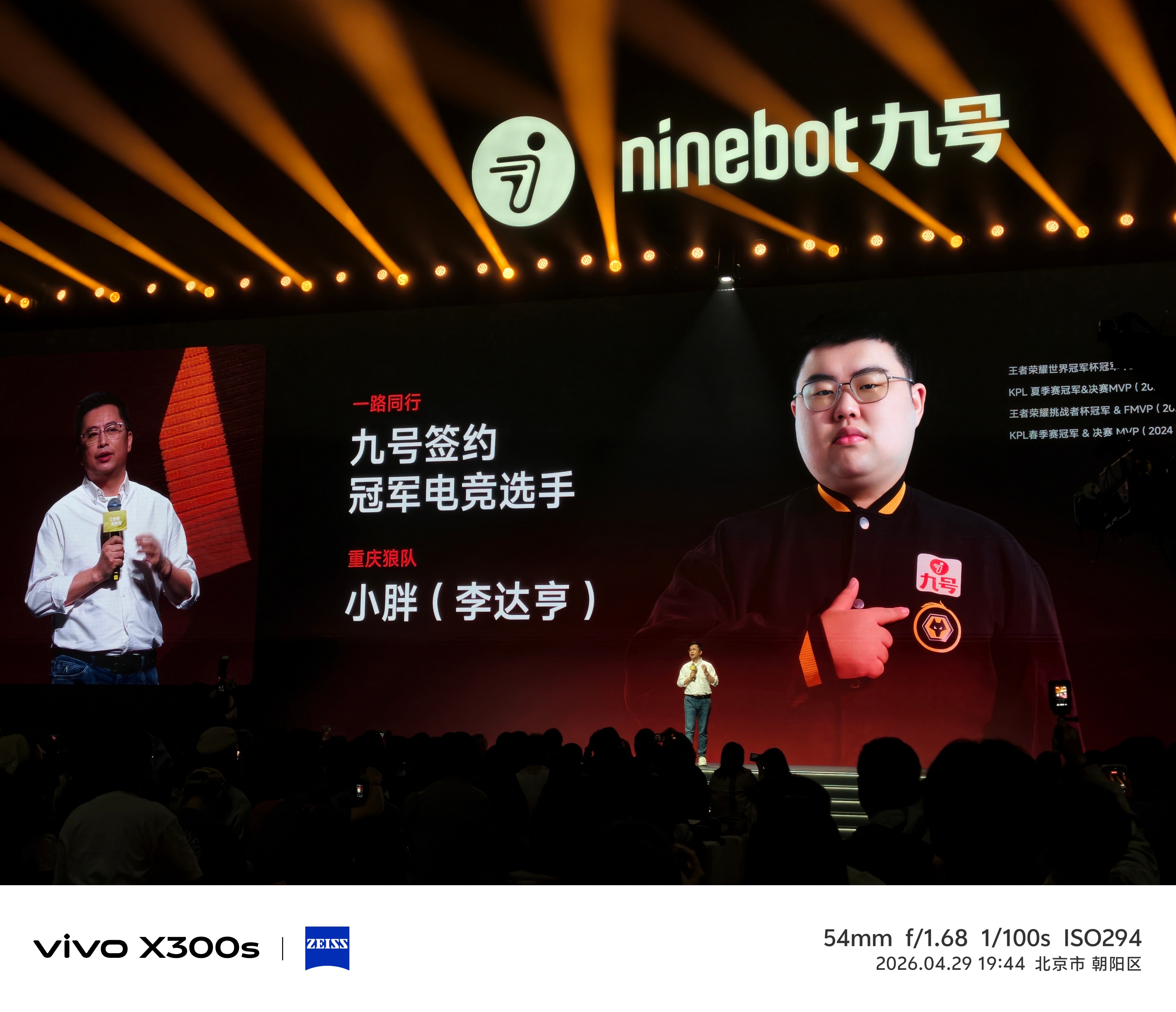 易烊千玺九号发布会 今天除了易烊千玺来到现场，王者荣耀kpl战队成都超玩会的一诺