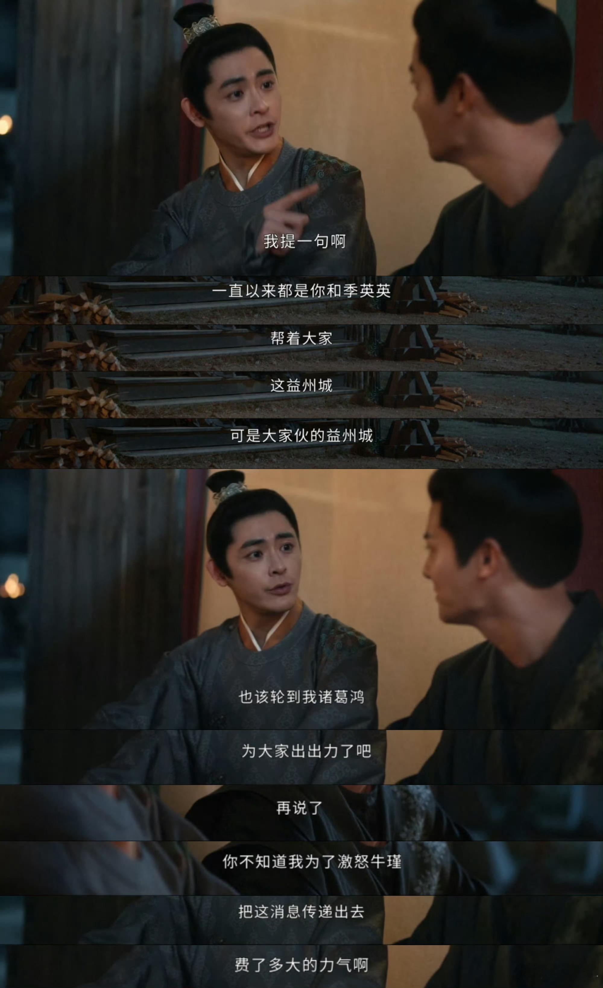 蜀锦人家诸葛鸿下线好刀  诸葛鸿，那个陪伴杨静澜走过风雨的伙伴，最终却以这样的方