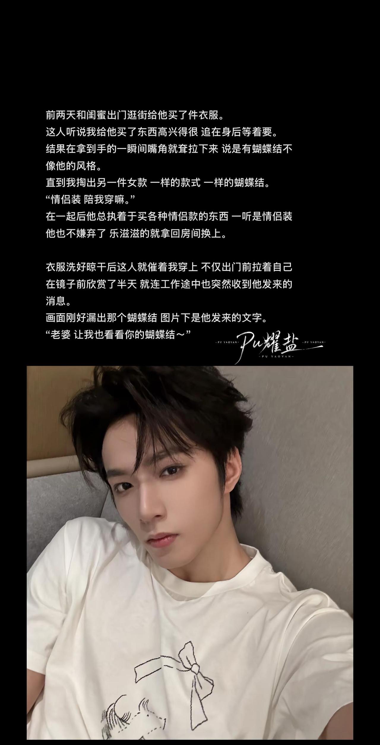 小狗认为情侣就要用同款啊。刘耀文 做梦素材