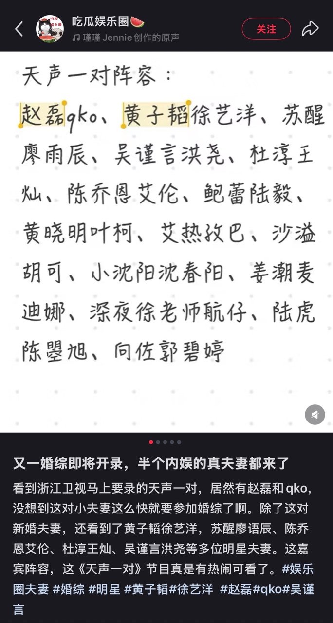 黄晓明叶珂夫妻综艺黄晓明叶珂婚综 黄晓明叶珂婚综，不是说分手了吗[哆啦A梦害怕]