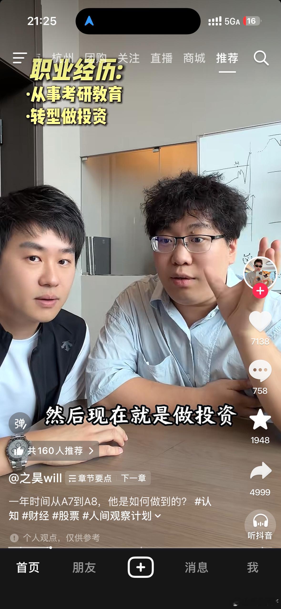 xswl 给我推荐是什么意思 我都根本不敢碰股票 教培出身  500个不到一年 