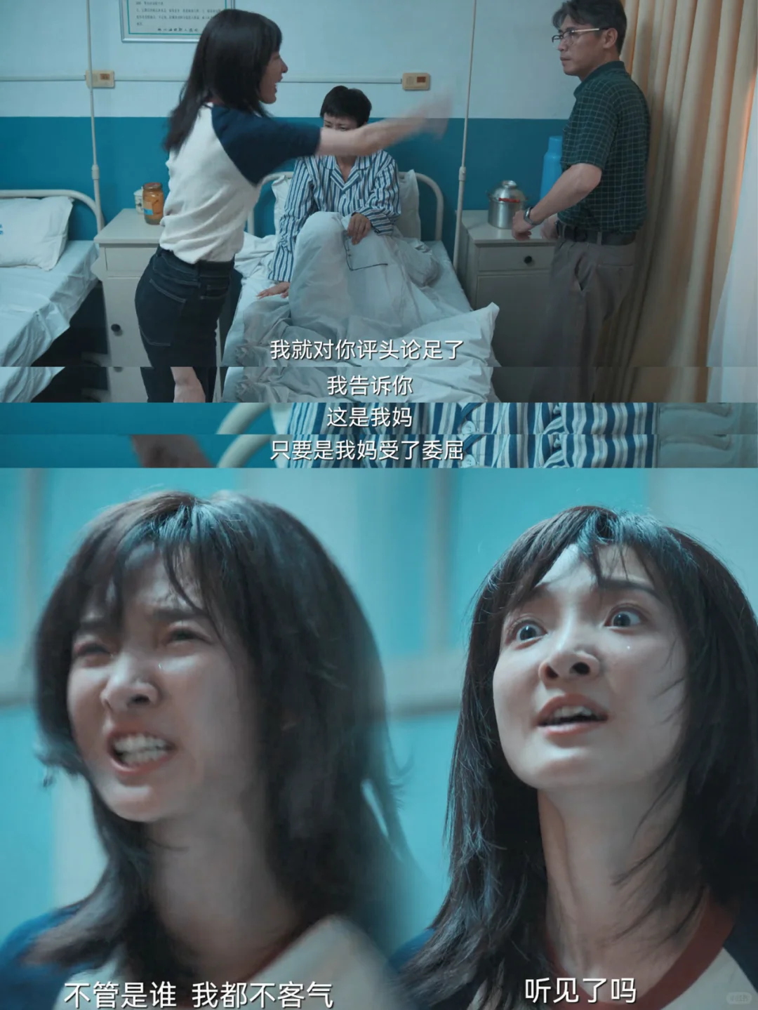 女儿成了保护妈妈的盔甲，胡子这段我看哭了