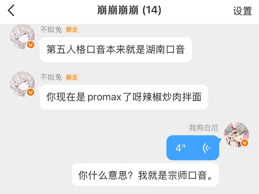 我现在学宗师讲话真的学的越来越像了 