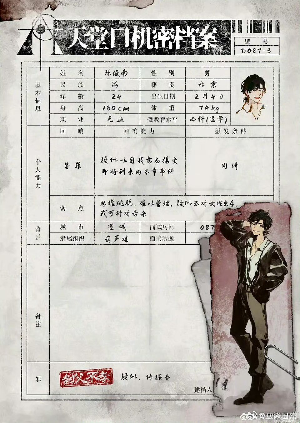 十日终焉角色设定十日终焉的角色设定  十日终焉的角色设定 