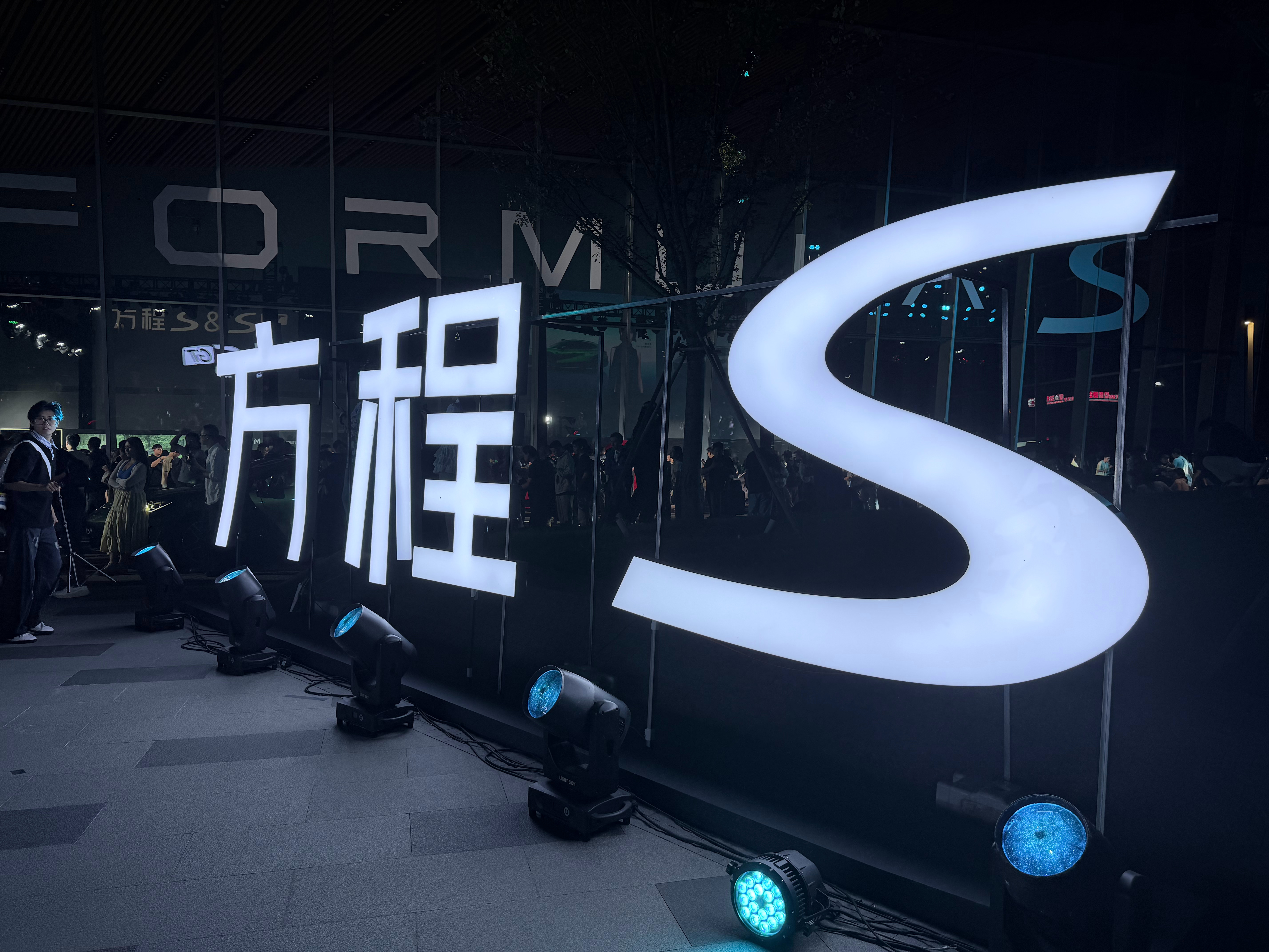 方程豹 全场景多形态个性轿车方程S 方程sgt 上市价格18.99~23.99万