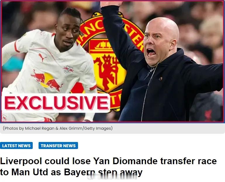 体育图片报主编法尔克表示，扬-迪奥曼德1亿欧元的估价已经超出了拜仁的价格承受范围