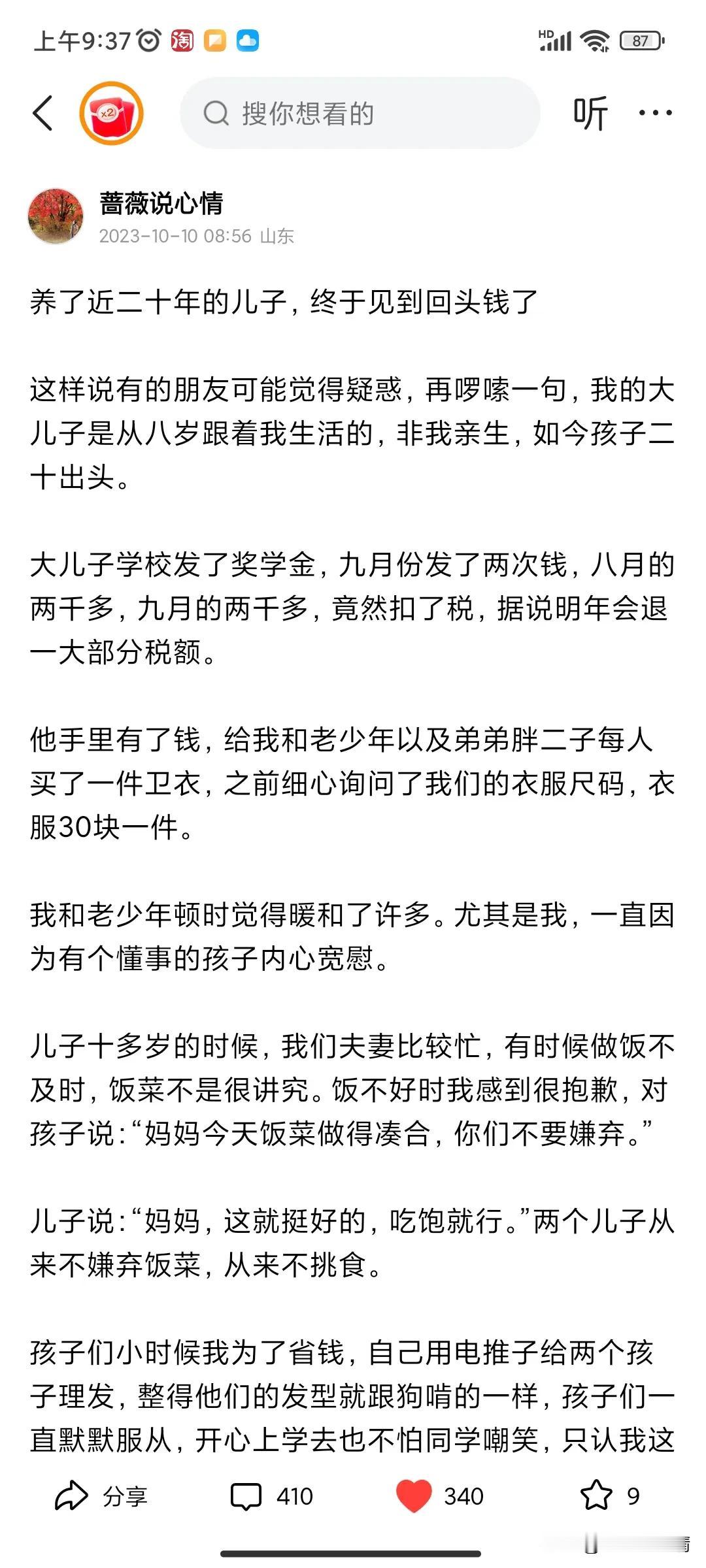 这么明目张胆抄袭怎么通过的？

这位叫做“上班从不迟到”的山东网友，这次真是啪啪