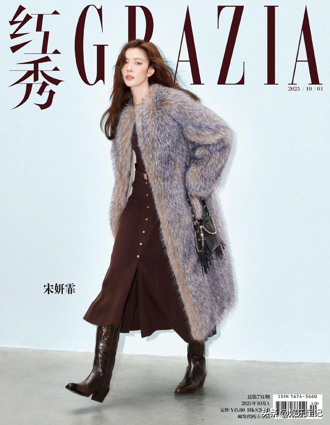 宋妍霏红秀封面