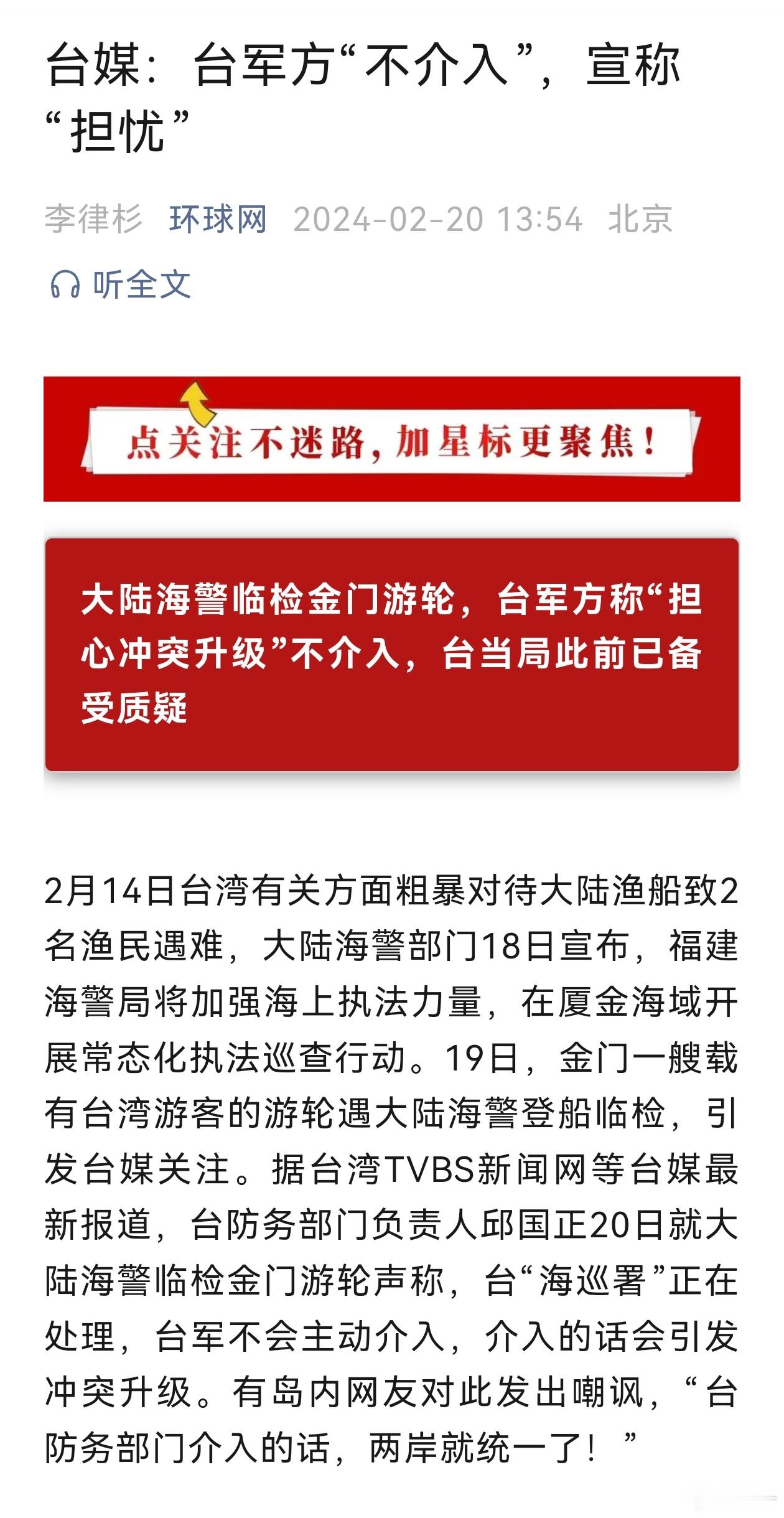 我就说不要老是拿“局势万一失控怎么办”来吓自己，哪有那么容易失控，对岸的龟儿们是