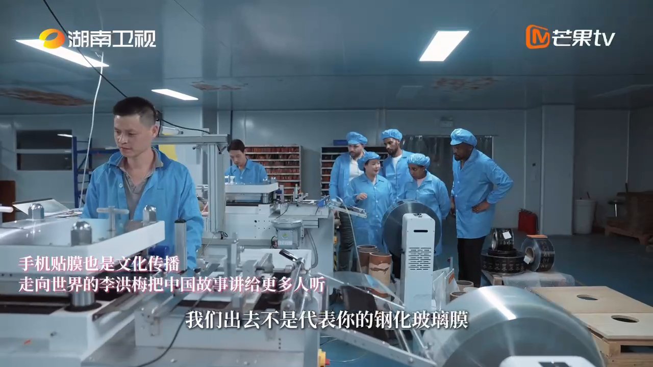手机膜madeinChina的含金量还在上升  湖南瑶族姑娘李洪梅，凭借一股不服