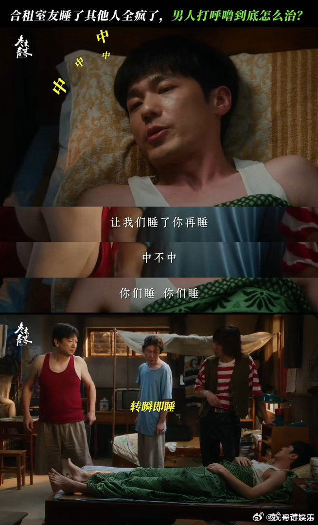 接徐胜利睡眠质量 徐胜利才是睡眠界的神！深度睡眠拉满，醒了无缝衔接续觉，失眠星人