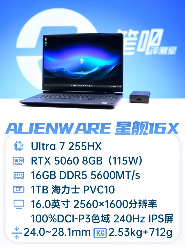 聊一款“不到10000元”的外星人游戏本