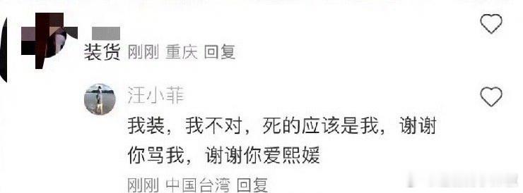 汪小菲在网上的回复，他现任老婆该是啥心情 