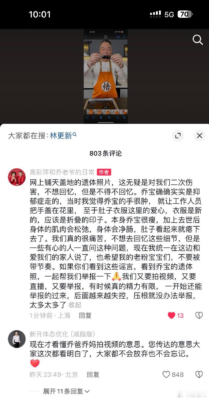 kimi乔任梁的爸妈澄清了，这些东西没必要去二老那里求证，他们已经很痛苦了 ​​