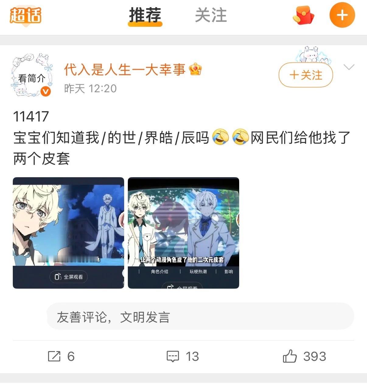 我这辈子也想不到这个梗能投代幸册14848 