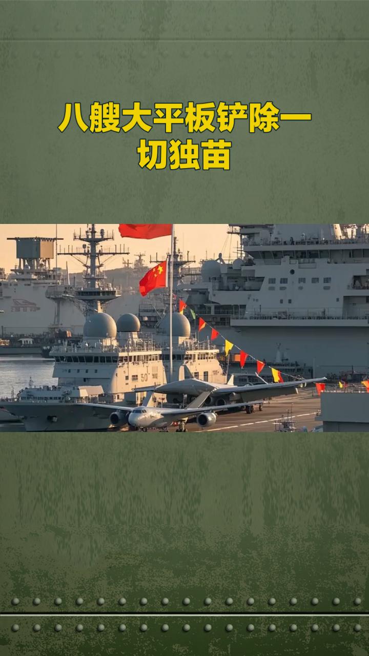 八大平板显国威