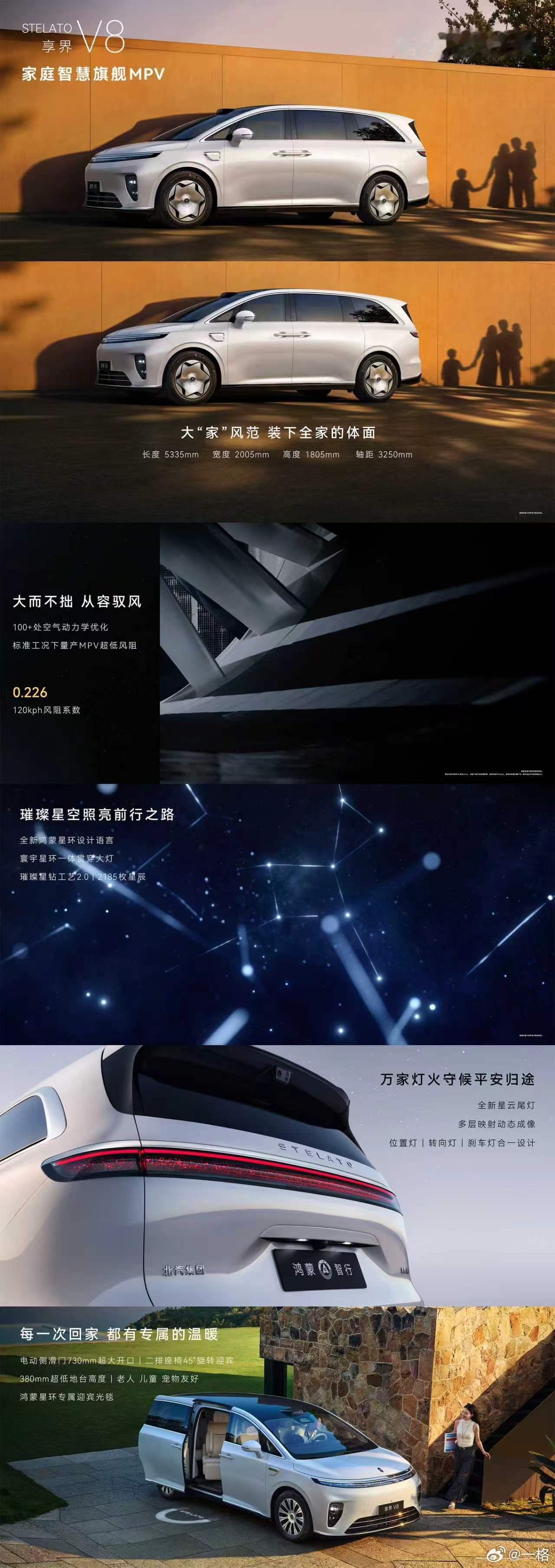 焕新款的智界 R7，内饰大升级，用上了双17.2英寸双联屏，智界V9同款冰箱、座
