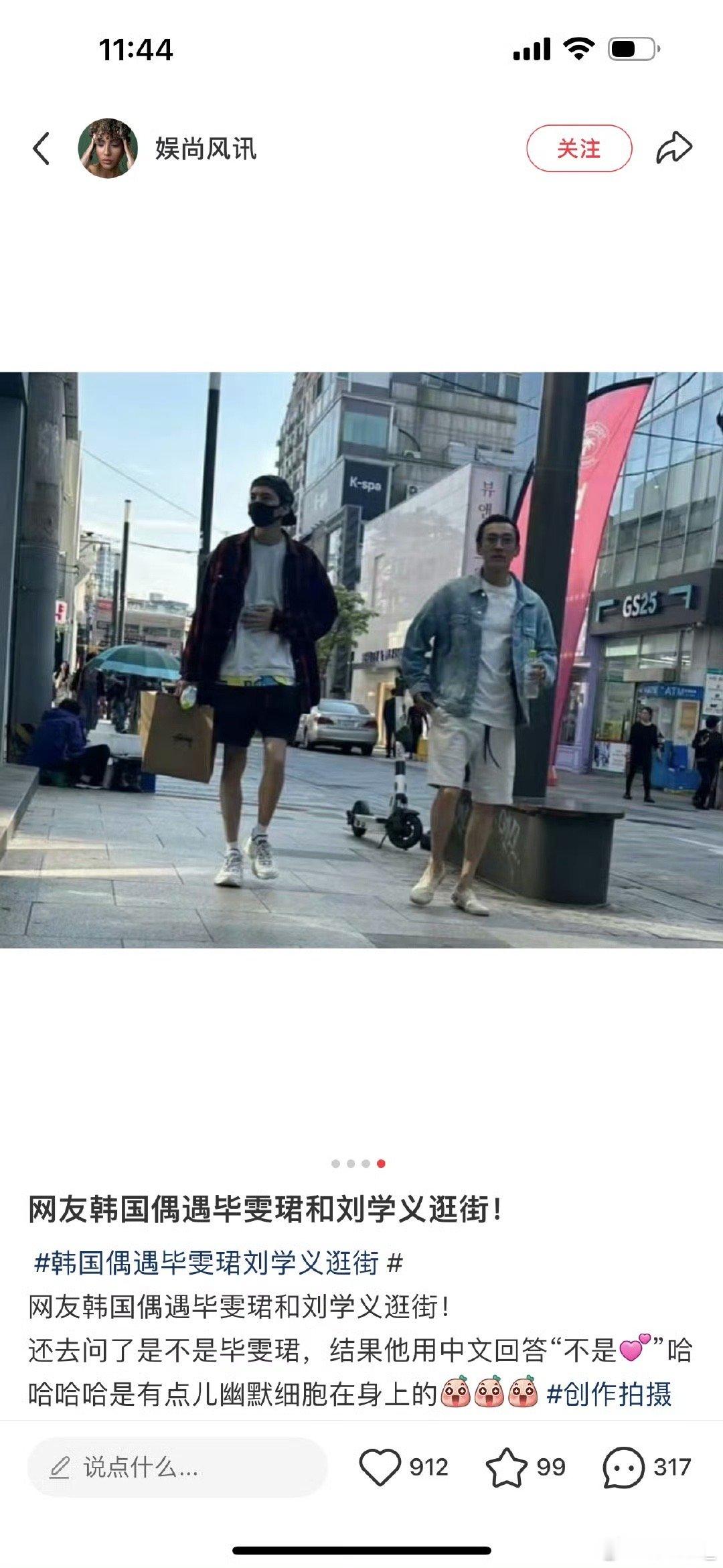 考古毕雯珺怎么全是笑料 考古毕雯珺没有黑料全是笑料！！乐华年会睡着了、被粉丝偶遇
