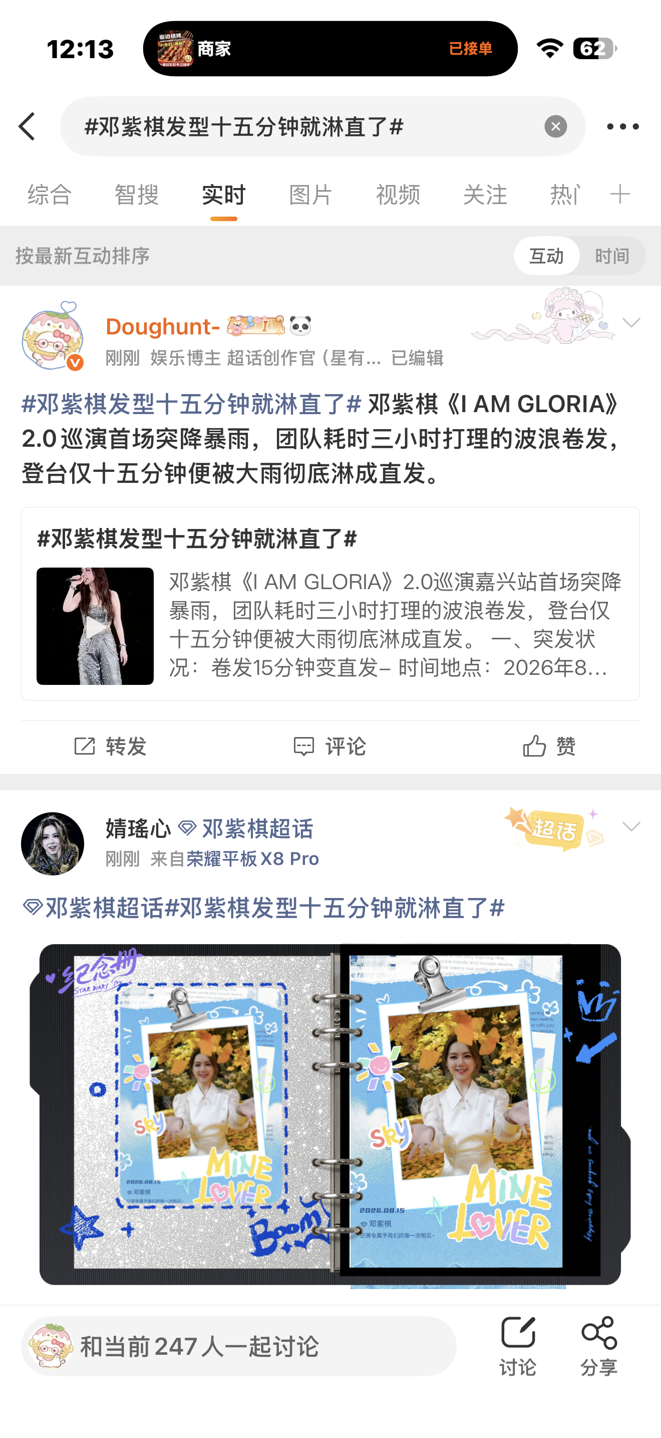 沙饼再也不能嘲笑我咯