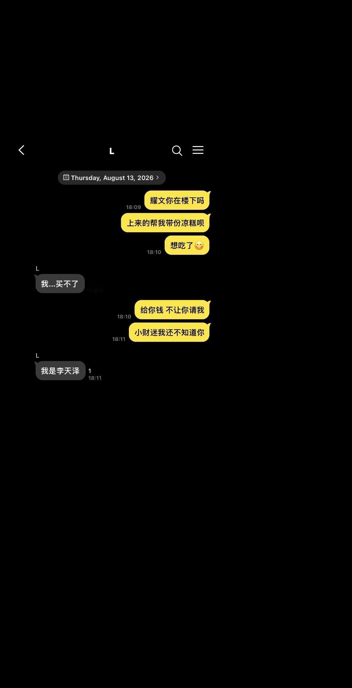 七折 捡手机 李天泽