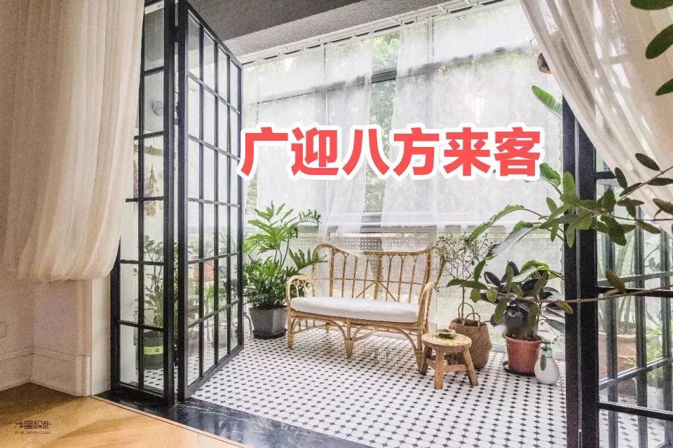 我家大门常打开
开放怀抱等你
不管远近
来的都是客
请不要拘礼
让我们敞开心扉