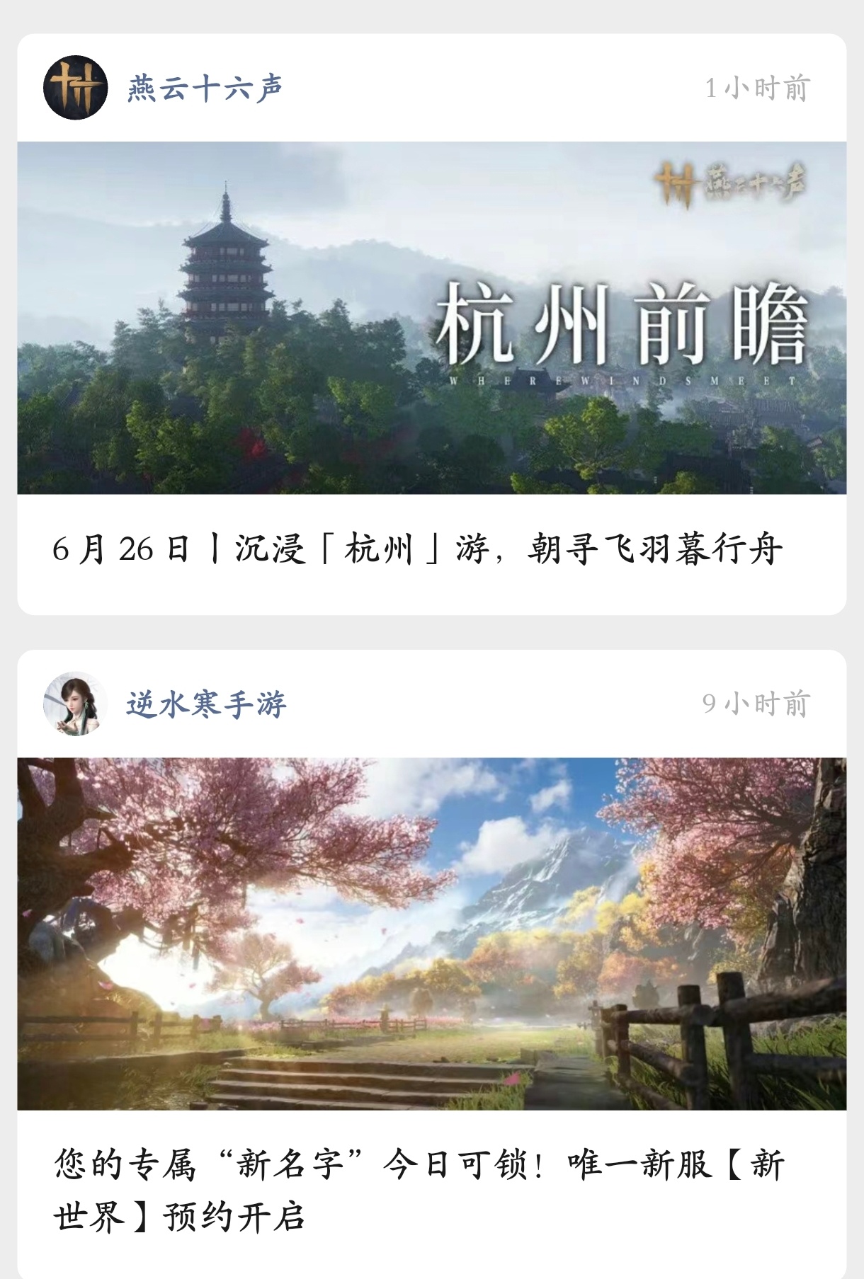 26号有得玩了，我两个推都更新大版本