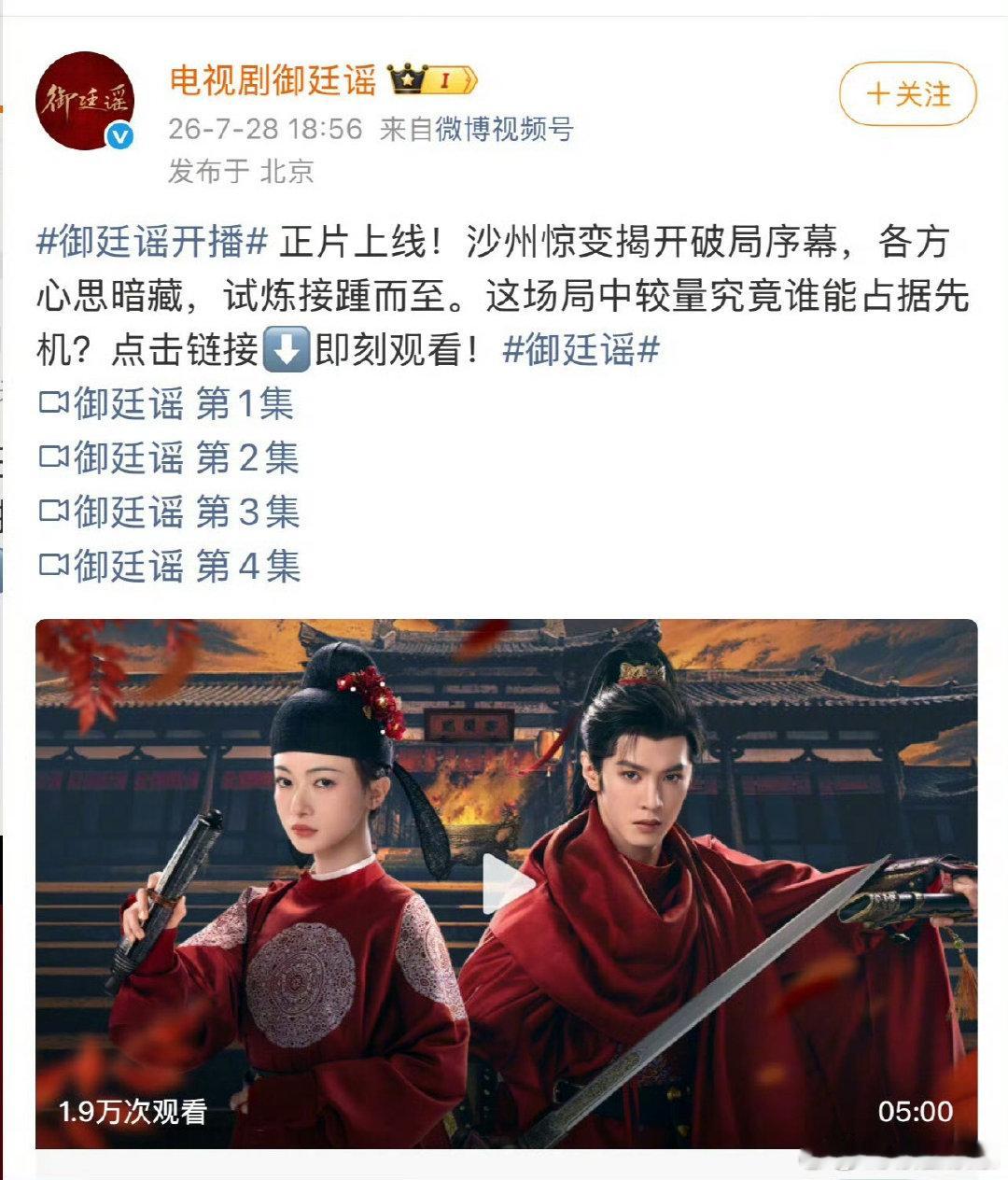 御廷谣的走势御廷谣的口碑御廷谣的口碑如何？御廷谣